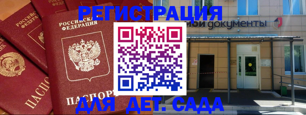 временная регистрация в Малой Вишере